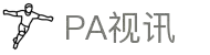 PA视讯·集团官网